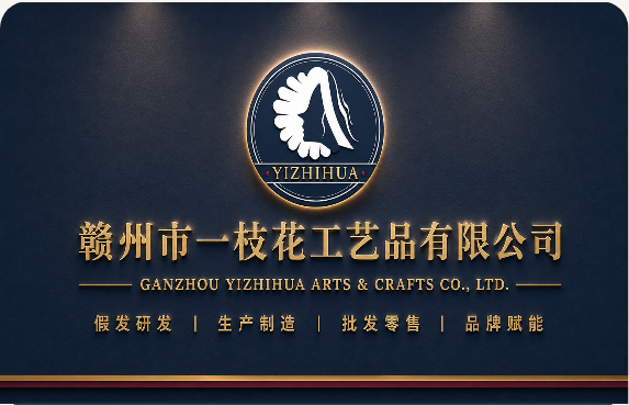 赣州市一枝花工艺品有限公司企业招牌